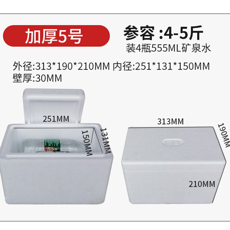 邮政5号高矮泡沫箱3斤5斤装保温保鲜箱李子青梅泡沫盒快递专用箱