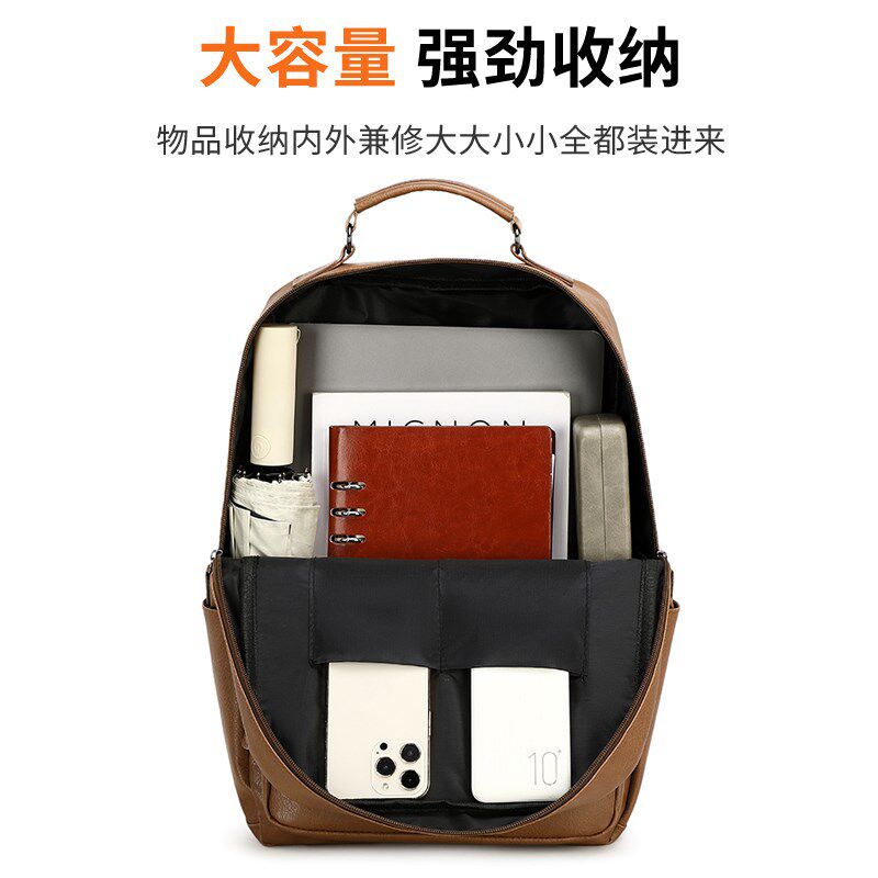 男士商务双肩包皮质防水休闲街头潮流大学生书包出差旅行通勤男包