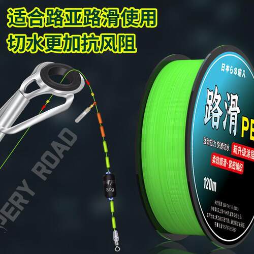 进口路滑沉水pe线主线正品强拉力滑漂矶钓专用过胶耐磨远投鱼线