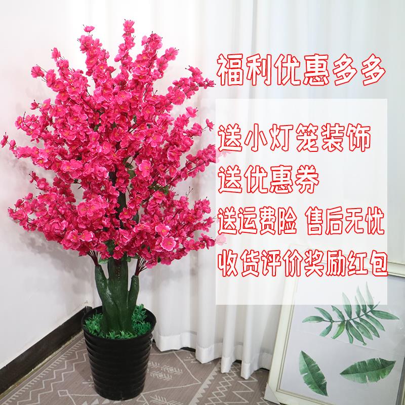 彷真桃花树假树室内装饰落地盆栽客厅大型假花盆景彷真花桃树摆设