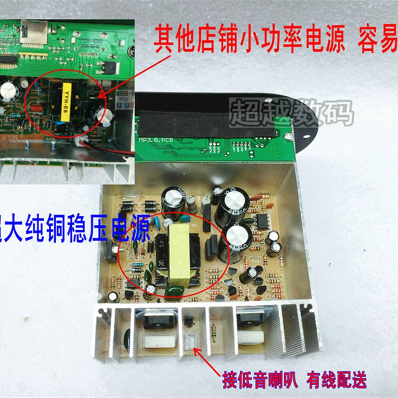 家用220V大功率USB读卡功放主板纯低音输出炮筒芯发烧级对管蓝牙