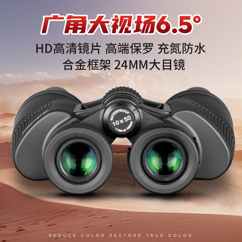 熊猫双筒望远镜高倍高清专业级微光夜视充氮防水手机拍照望眼镜