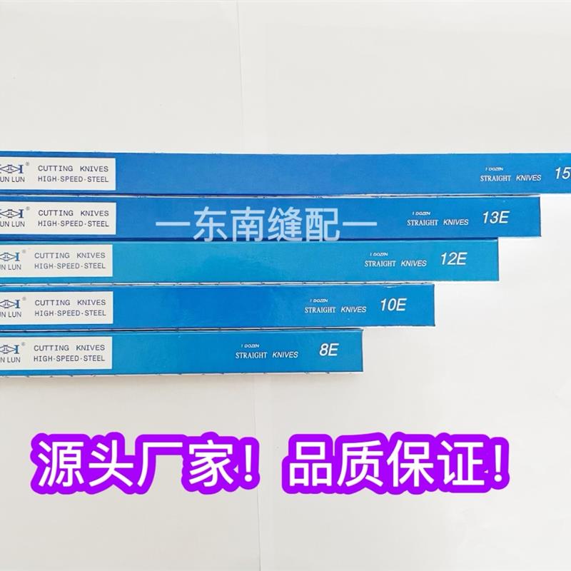 昆仑刀具裁剪刀片10寸15寸裁剪机刀片裁布刀片电剪刀刀片直刀波刀