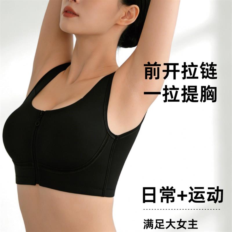 前拉链无痕文胸大胸显小背心式无钢托运动全罩杯调整型防下垂内衣