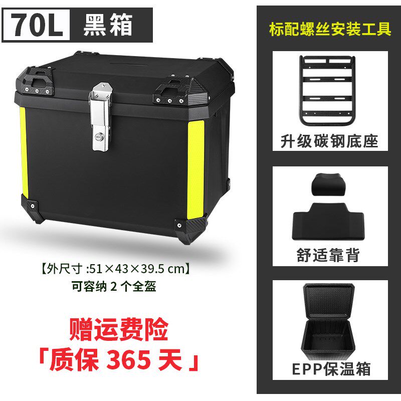 70L超大外卖箱摩托车送餐箱骑手配送装备保热EPP保温箱电动车尾箱