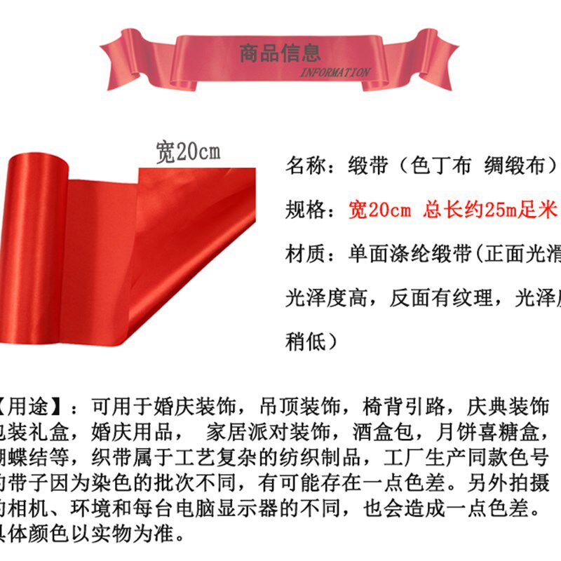 20cm绸缎宽丝带缎带绸带汽车4S店珠宝店天花板吊顶装饰波浪旗彩带