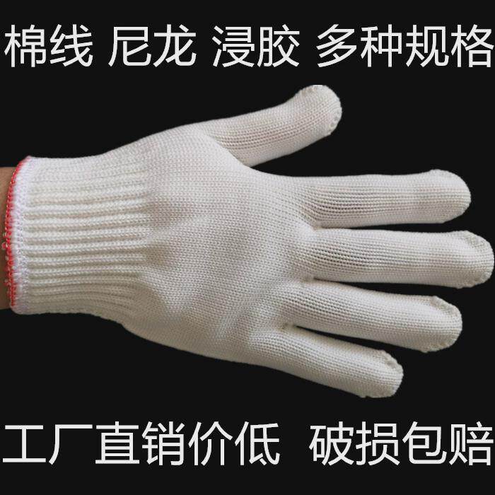 劳保用品做工手套尼龙手套劳动手套保护手套涂胶耐磨手套工地手套
