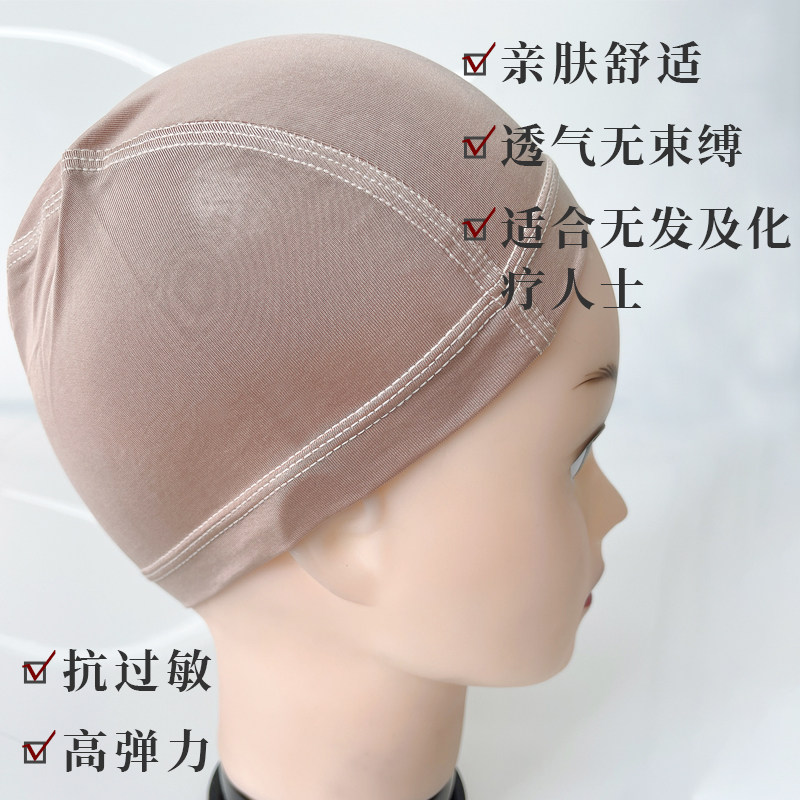 冰丝网帽光头化疗抗过敏假发发网发套女防滑透气发套头套网罩头发