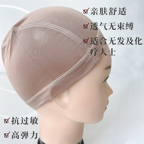 冰丝网帽光头化疗抗过敏假发发网发套女防滑透气发套头套网罩头发