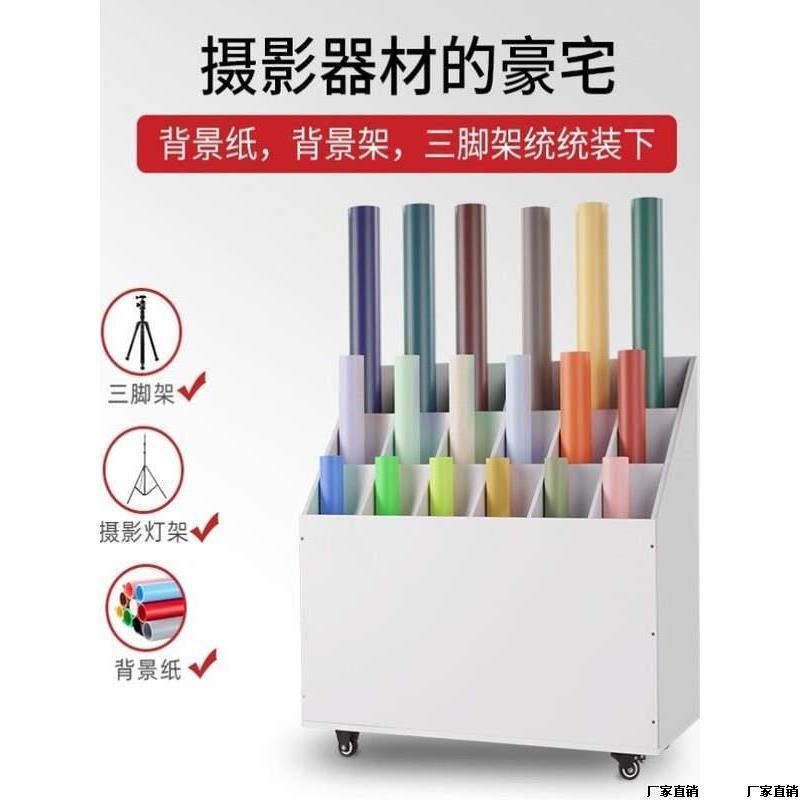 拍摄器材收纳柜影棚收纳箱拍摄脚架卡纸可移动三脚架灯架收纳柜