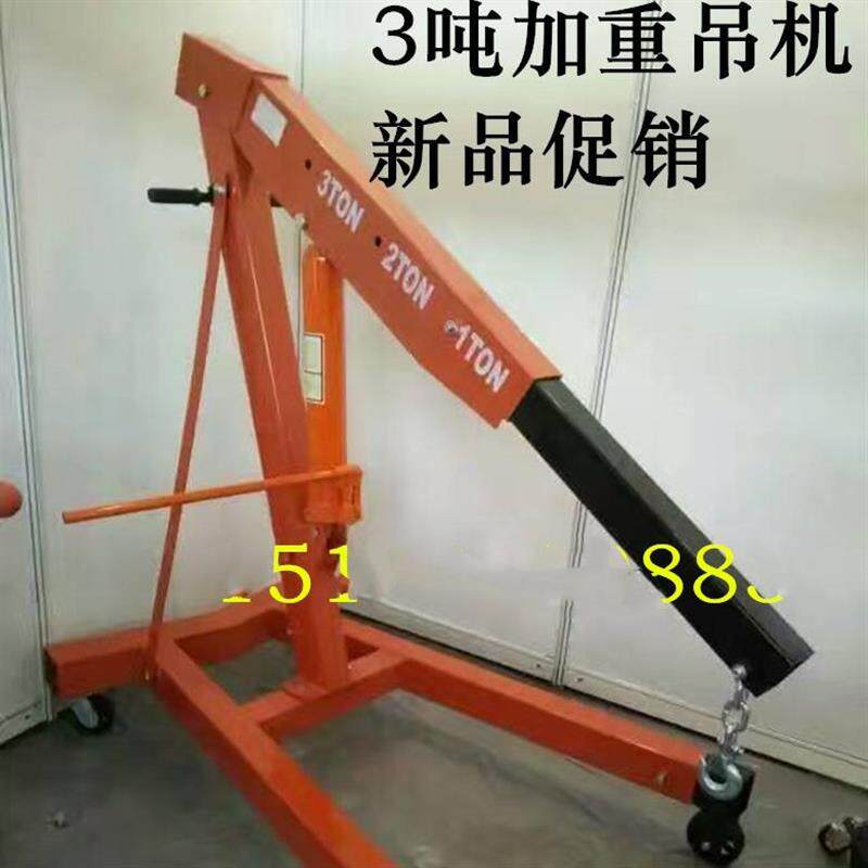 折叠小吊机液压汽车发动机吊架引擎起重吊机2吨3吨移动吊车千斤顶