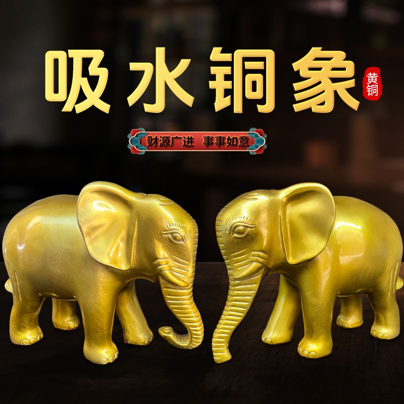 纯黄铜象摆件铜象一对摆件铜象纯铜摆件入宅乔迁新居开业礼物摆件