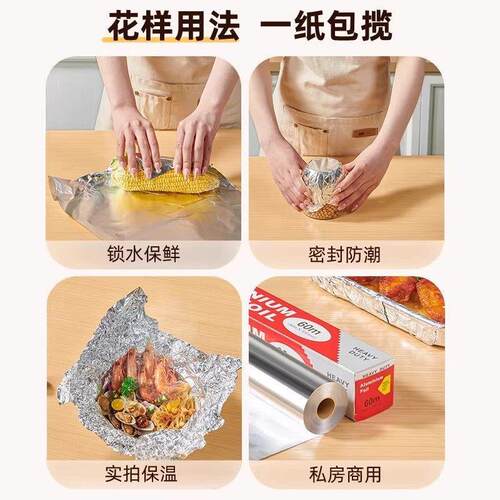 锡纸烧烤耐高温家用烤箱烘焙空气炸锅商用烤肉锡纸卷锡铝箔纸加厚