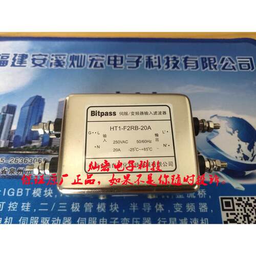 Bitpass伺服 变频器输入滤波器HT1-F2RB-20A 购物谘询库存价格