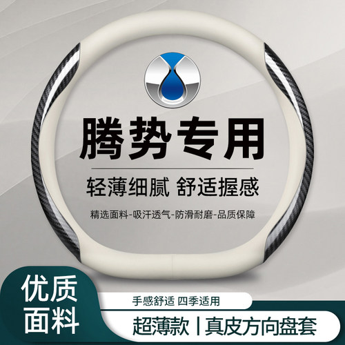 2025款腾势D9方向盘套腾势N7专用N8内饰用品装饰品高档汽车手把套