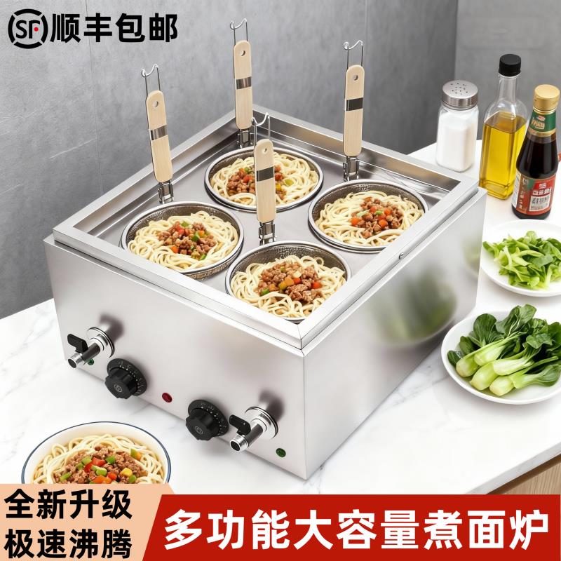 商用煮面炉电煮面锅台式汤粉汤面炉燃气云吞炉煮饺锅煮粉机多功能