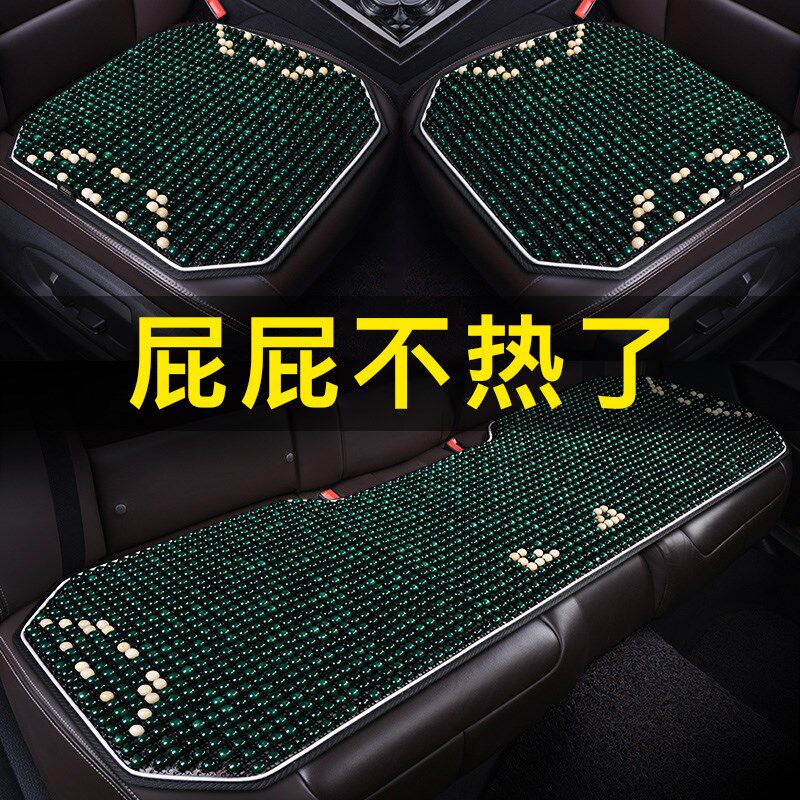 汽车坐垫夏季凉垫单片四季通用菩提子木珠通风透气座垫货车冰屁垫