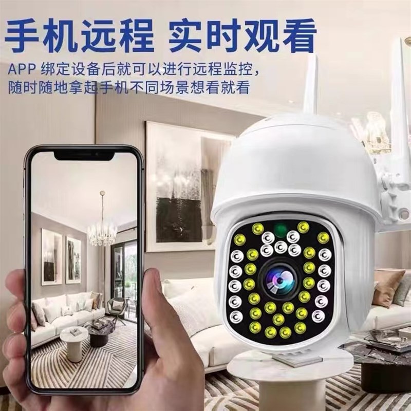监控器家用室外360度无死角摄影远程手机对讲无线高清夜视摄像头