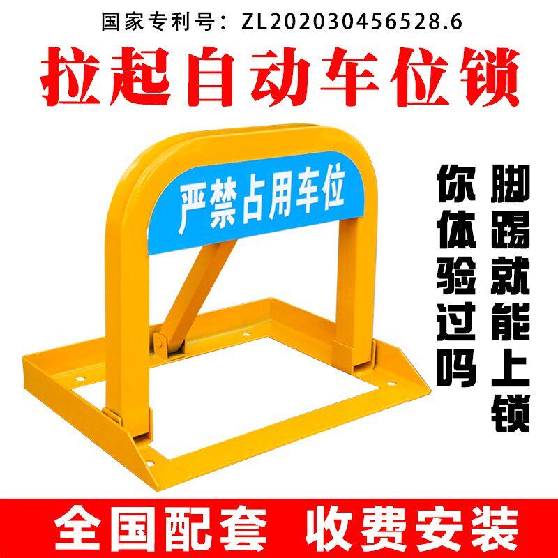 钢强防压车位锁车位锁加厚防撞三角车位锁车位锁占位锁汽车停车位