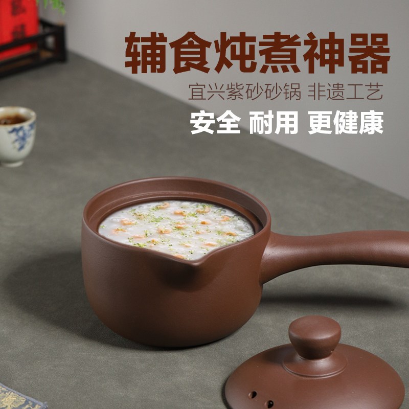 宜兴紫砂家用送礼原矿无上釉无涂层家用煲汤明火耐高温婴儿辅食锅