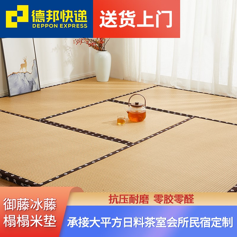 御藤榻榻米垫子定做地垫椰棕垫卧室电加热垫炕垫地台坑席茶室床垫图片