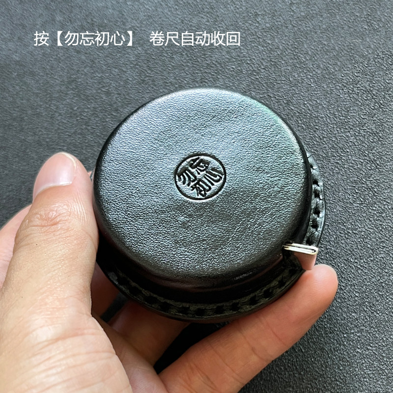 手工定制设计师款真皮卷尺迷你皮卷尺1.5m头层牛皮软尺家用量三围