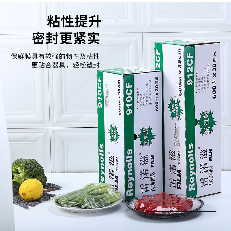 914CF雷诺兹保鲜膜 食品包装膜 雷络兹保鲜纸带滑刀批45CM*600M