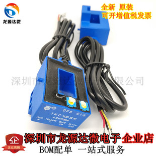 霍尔电流感测器 TKC100BR/100BS/50A200A300A400A500A600A/4V KR