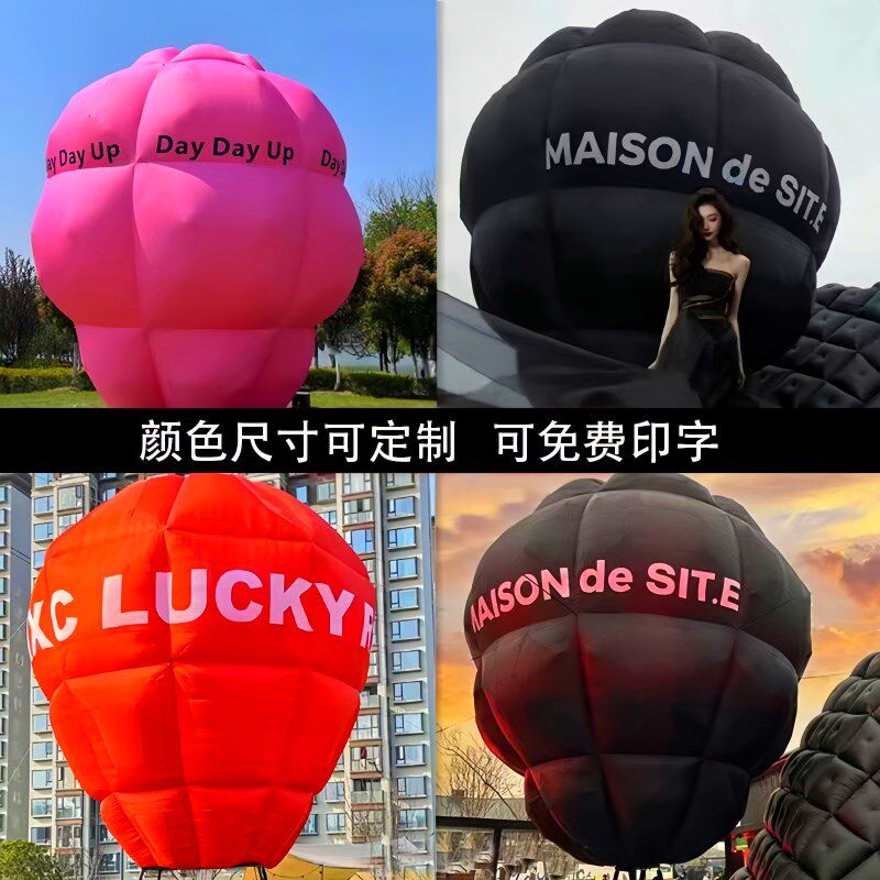 大型网红充气热气球气模美陈卡通定制户外露营打卡发光气球装饰