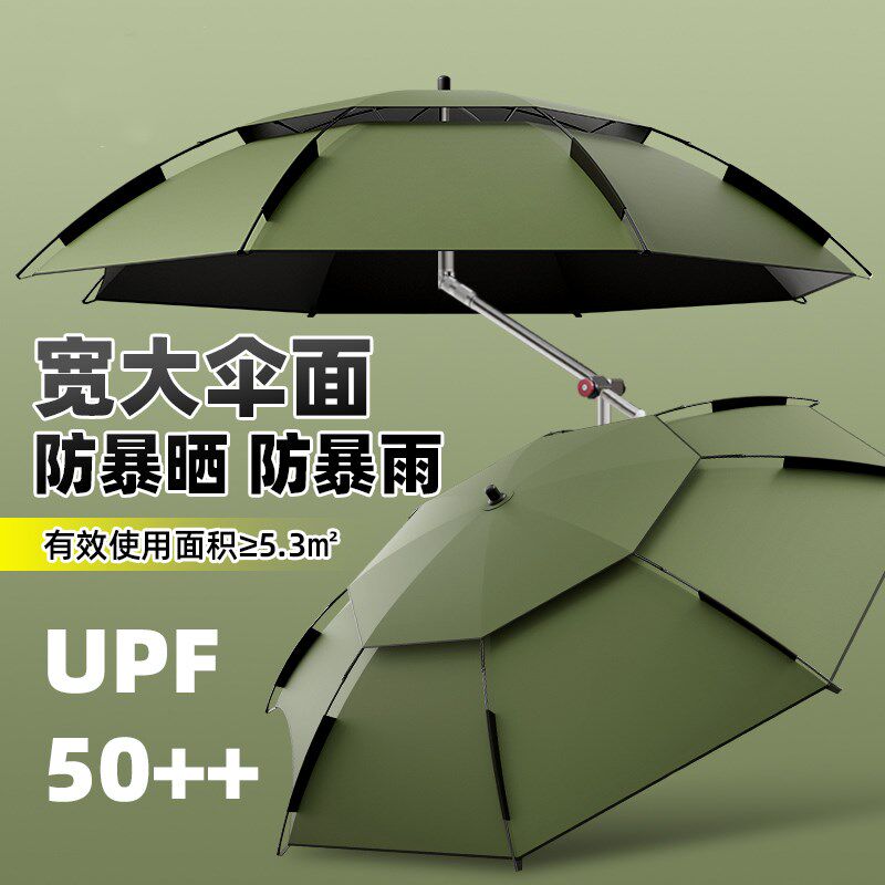 钓鱼伞户外防雨垂钓伞露营遮阳伞2.6米大钓伞钓鱼双层万向专用伞