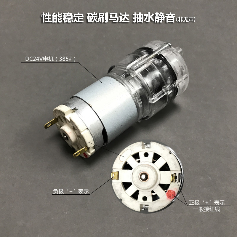 直流DC24V水泵车载茶具饮水机抽水泵吸水马达电机耐高温自吸水泵