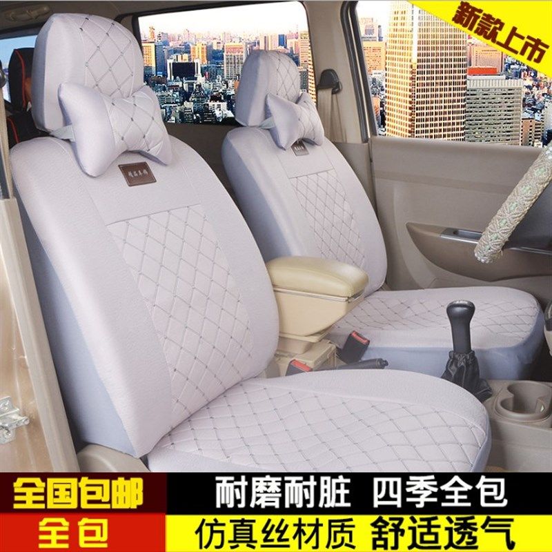 长安欧诺s汽车座椅套四季全包布艺面包车七座专用7座套包邮