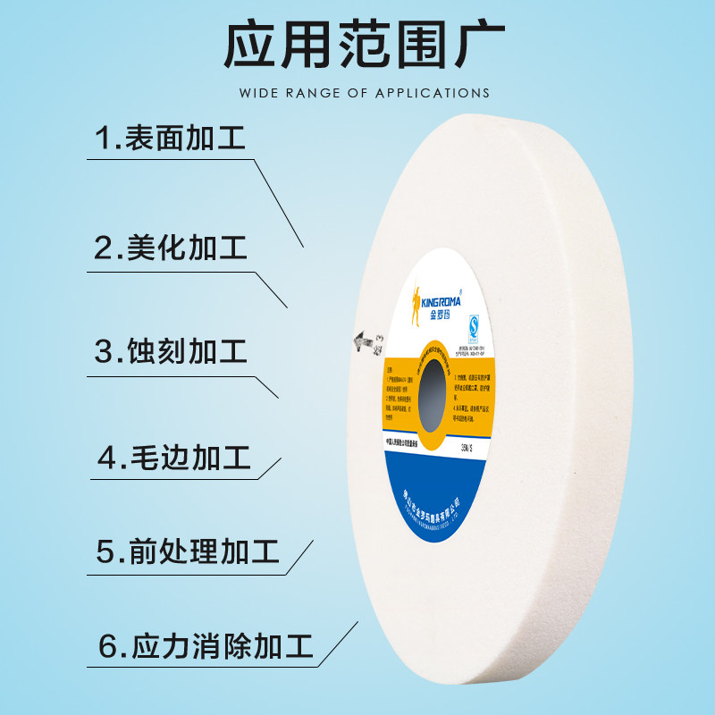 金罗玛白刚玉砂轮350/400 磨刀机砂轮机磨床专用平行陶瓷砂轮片