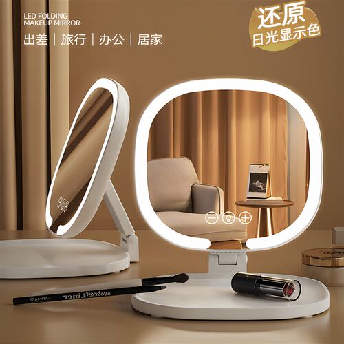 高清LED化妆镜智能带灯女生卧室宿舍台式发光桌面梳妆便携可折叠