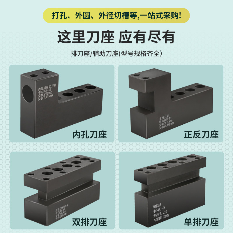 数控车床排刀架钻孔打孔钻头外圆刀座正反单边双排16方20方刀架座