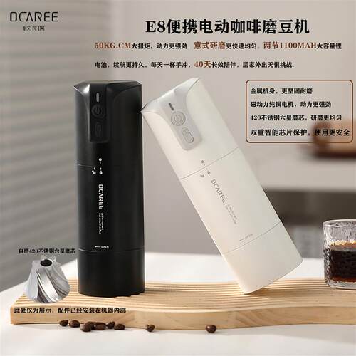 E8二代电动磨豆机便携咖啡机磨豆器自动咖啡豆研磨机