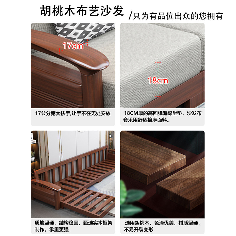 胡桃木实木沙发新中式转角木质客厅家俱简约现代大小户型布艺沙发