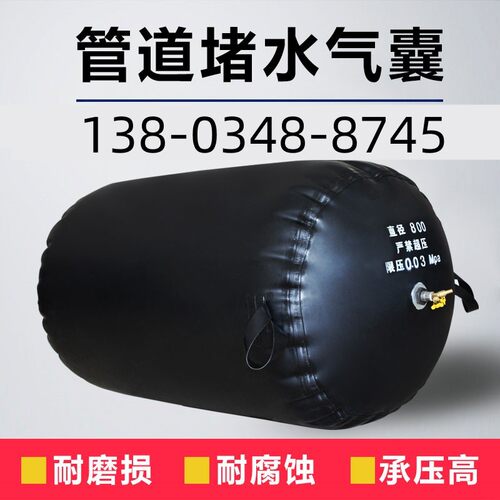 市政污水管道封堵气囊闭水试验橡胶堵水气囊加厚充气止水闭水气囊
