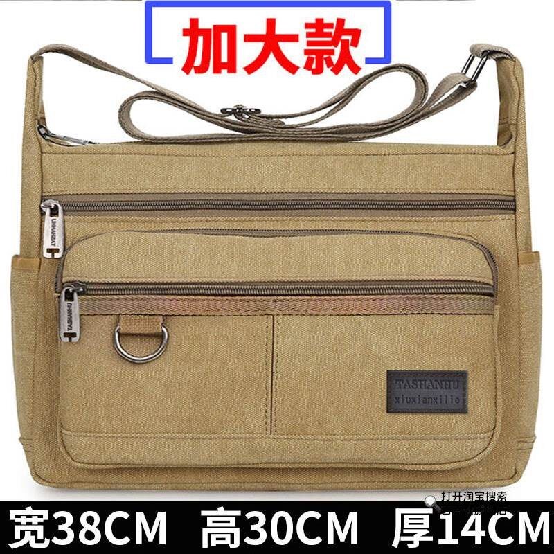 劳保工具包结实耐用加大帆布包男包耐磨工地大号包单肩斜挎包大容