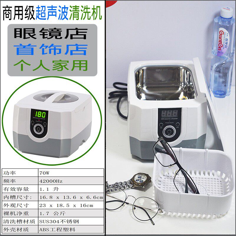 康得森工业大容量功率超声波清洗机眼镜店首饰店实验室家用商用