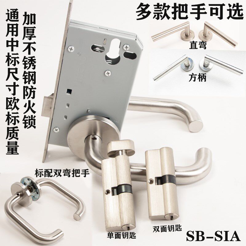 中标不锈钢防火门锁消防通道C级防盗门锁芯木门通用全套锁具CBSIA