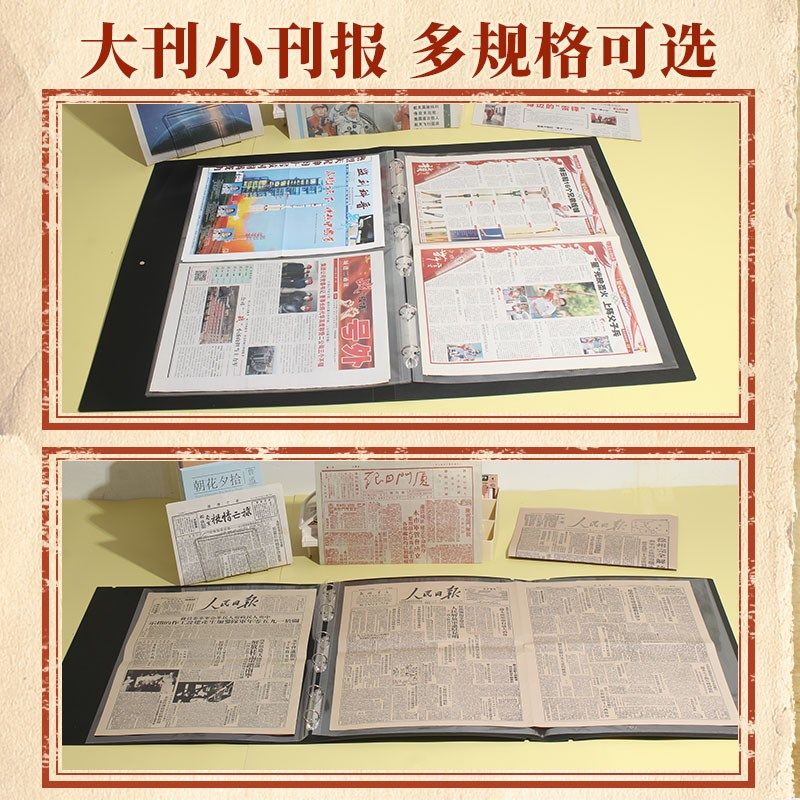 云硕4K报纸收藏夹A1尺寸 收纳号外报活页文件整理
