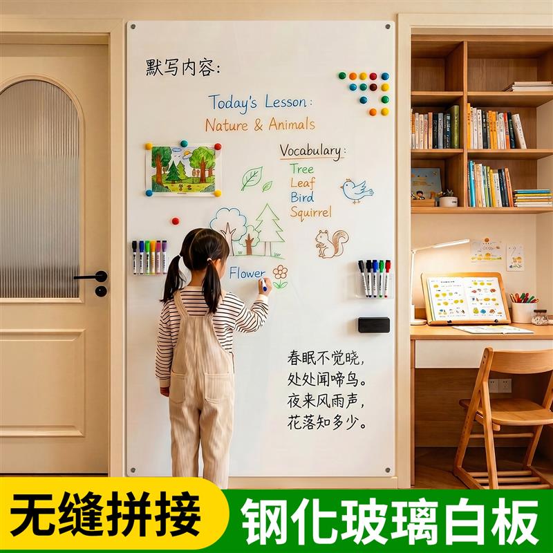 家用钢化玻璃白板防爆可擦写挂墙写字板家庭办公磁性会议室商用教