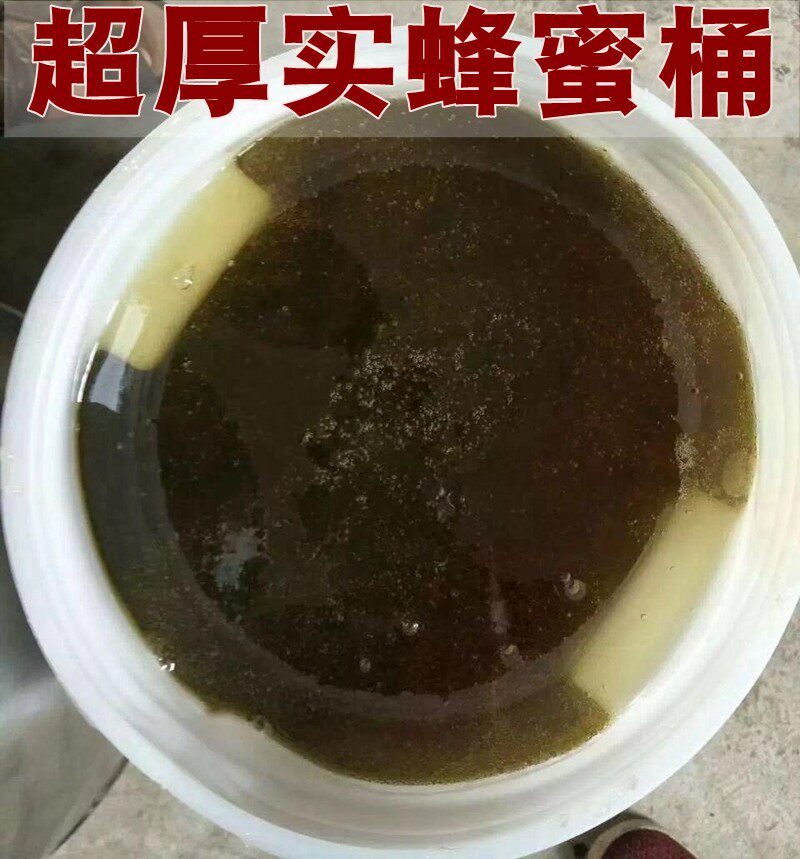 包邮60L加厚蜂蜜桶  食品级米桶酵素专用桶 塑料桶 120斤大水桶