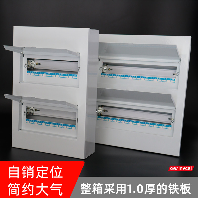 全铁双排强电PZ30-24840回路36位空开照明配电箱室内家用明装暗装