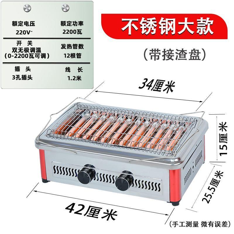 电烤炉家用烧烤一体电暖器电烤盘无烟烧烤炉烤鱼烤肉生蚝机烤火器