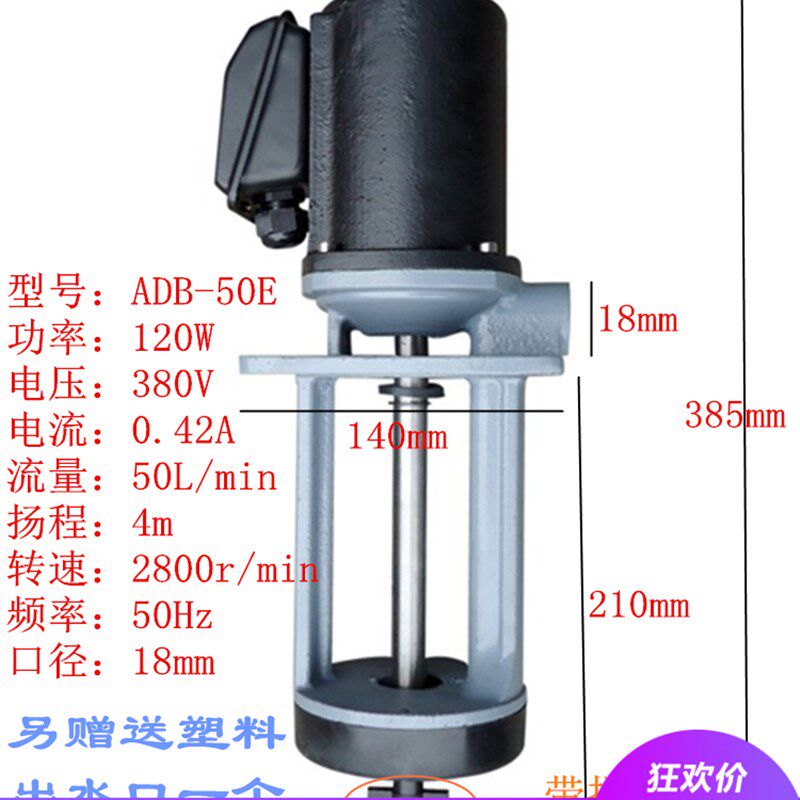 厂家直销ADB-50E120W石英砂泵带搅拌器三相机床冷却泵粉末循环泵