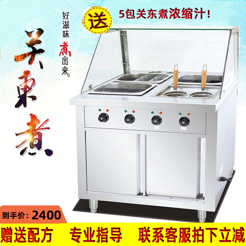 关东煮便利店机器商用车仔面机牛杂车鱼蛋机麻辣烫串串香锅熟食机