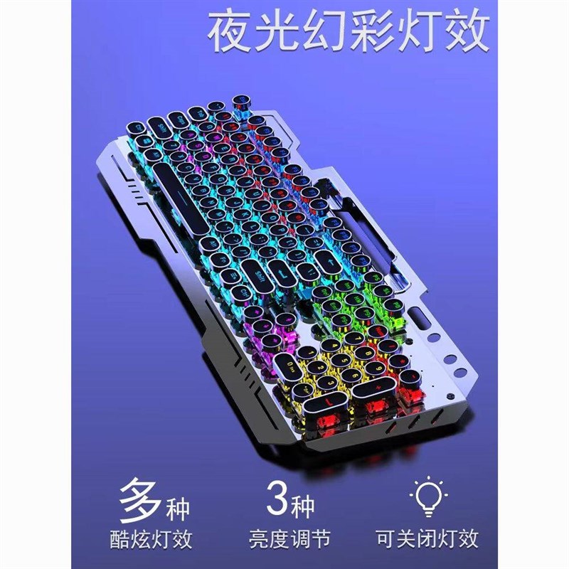 青轴机械键盘热插拔轴体键鼠套装电竞游戏电脑104键蒸汽朋克金属