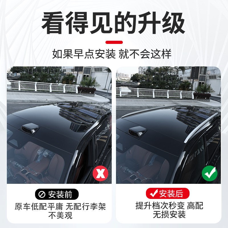 适用于长安启源Q07行李架车顶架旅行架改装装饰外观配件汽车用品